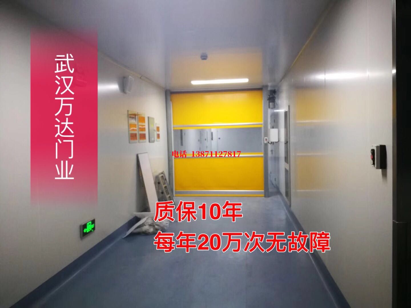 梧州洁净室自动快开门【PVC】